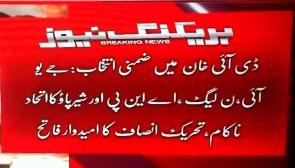PTIofficial tweet picture