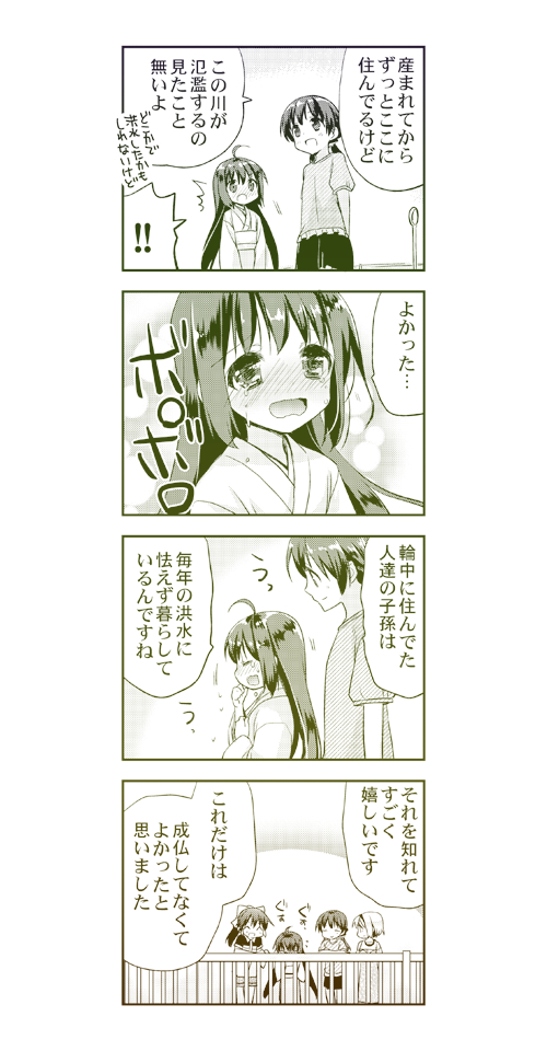 名苗秋緒 Nanaeakio さんの漫画 138作目 ツイコミ 仮