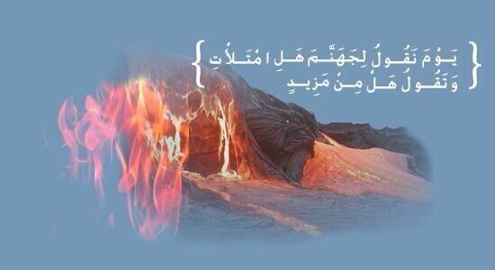 اللهم أجرنا من النار وعذابها .. #دعاء #مغرد_بذكر_الله