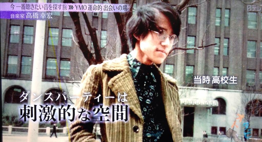 ロボッチ Twitter પર 高橋幸宏 高校時代 カッコ良過ぎて涙でる Http T Co Pvwv14amvk Twitter