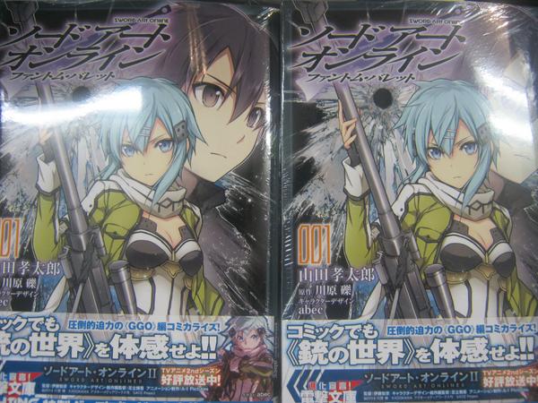 アニメイト静岡パルコ בטוויטר 書籍入荷情報 ソードアート オンライン ファントム バレット 1 が入荷シズ Sao の悪夢が再び 銃と鋼鉄のmmo Ggo に挑むキリトは スナイパーの少女 シノンと出会う 死銃 デスガン の正体とは Http T Co