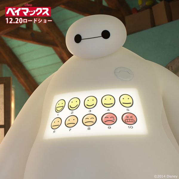 海外ディズニー　BH6　ベイマックス　メガボット　FSホテル　有償エコバ　Dマケ