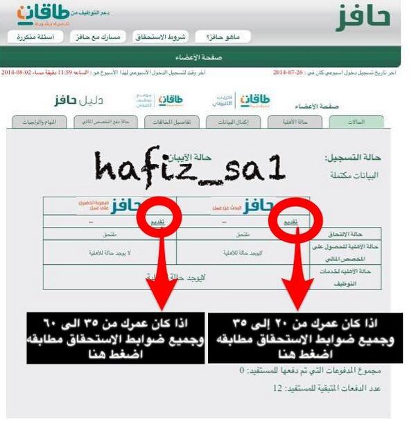 خدمة العملاء هدف בטוויטר Sara M 77 يرجى الدخول على الموقع الرسمي لحافز واختيار تسجيل جديد في حال لم تسجيل مسبقا وتسجيل دخول في حال تم التسجيل في حافز البحث عن عمل