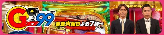 Black Diamond テレビ出演告知 本日19 00から放送のtbs Gメン99 に まゆちびが働く日サロのオーナーが出演します まゆちび はるたむ りせ ちゃんあやもちらっと登場すると思うのでcheckよろしくです O Http T Co Adr5ytveqv Twitter