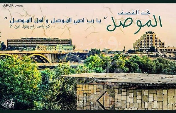 alsoffi2002's tweet image. اللهم إحفظ الموصل وأهلها يارب