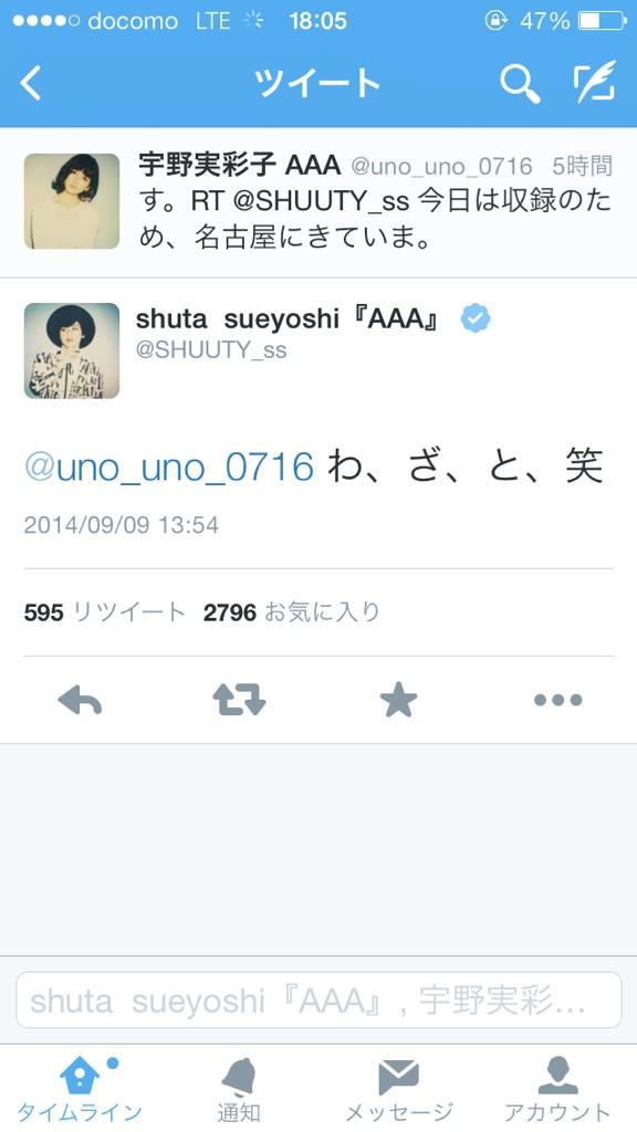 ayaka_aaa1121's tweet photo. 2人共かわいすぎる💓笑笑 http://t.co/mMkbTNICCk