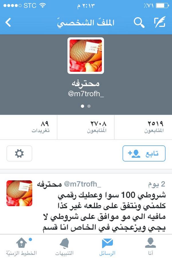 Da33Home's tweet photo. الحذر كل الحذر من هذا الحساب http://t.co/jpwY5YtMec