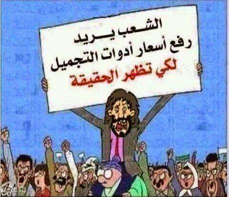 ههههههههههه الحقيقه المره