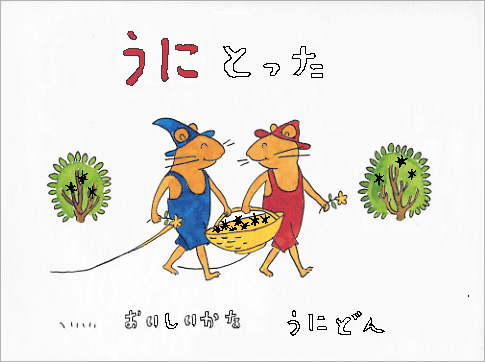 ぐりとぐら (@_guri_gura_) / Posts and Replies / X