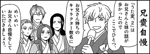 それからお知らせ遅くなりましたが『うた変。2』店舗特典について。詳細をFacebookにあげていただきました。購入をお考えの方はご確認いただけましたら幸いです。す。https://t.co/TCZK6dsoEm 