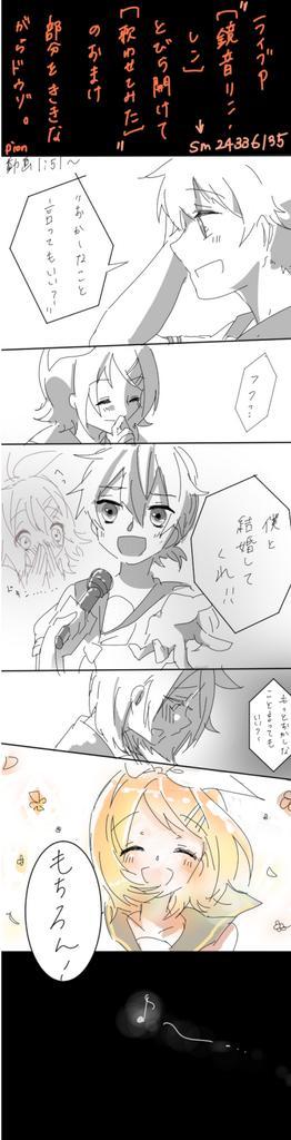 【鏡音リンレン】とびら開けて【歌わせてみた】 (4:18) #sm24336135 http://t.co/ShI7KUfTVkのおまけ部分に絵をつけてみた1 