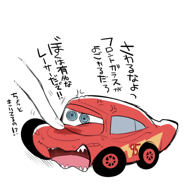 井口病院とぽぽたむ No Twitter Ichthy0stega カーズ絵難しくて過去絵しかない Http T Co W0rwnthxwe
