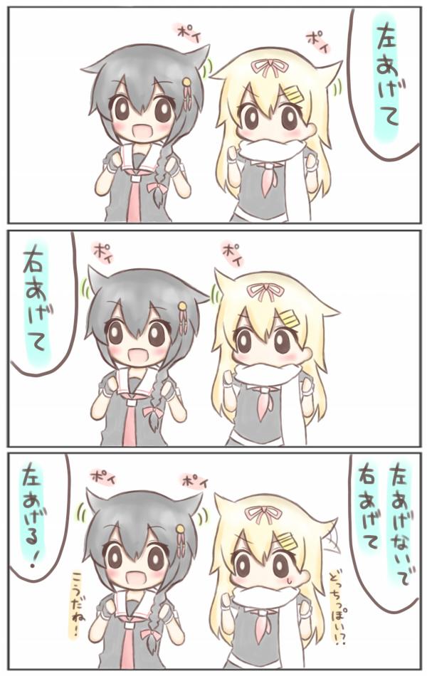 艦これ漫画まとめ V Tvittere By Jakoo21 時雨 夕立の旗揚げ 耳揚げ ゲーム 艦これ版深夜の真剣お絵描き60分一本勝負 T Co Cmwbeh5lyv