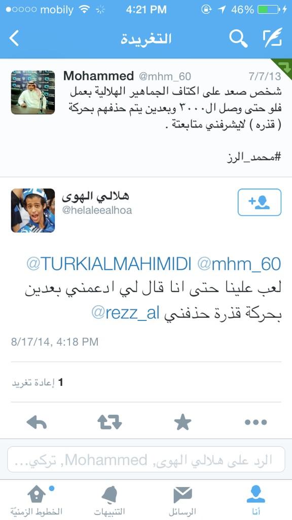 شوفوا لاعب ع جمهور الطواقي حتى بالدعم والرتويت 

هم مخفات وهو شحاذه 😂😂

 #الرز_شحاذ_الرياضه_السعوديه