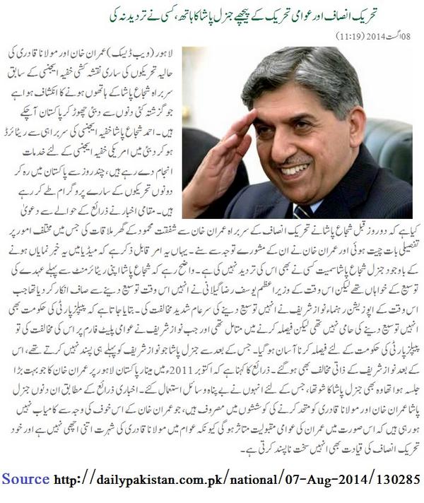 Gen Pasha must be stopped for Conspiracy against the laws of #Pakistan to destabilize the GOVT #ISPR take action #ISI