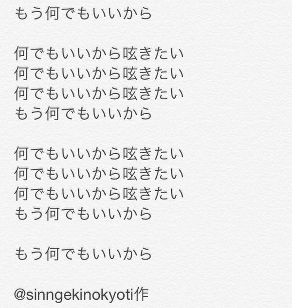 sinngekinokyoti's tweet photo. どうでもいいけど付き合いたい
替え歌
何でもいいから呟きたい http://t.co/8c9IEJghfc