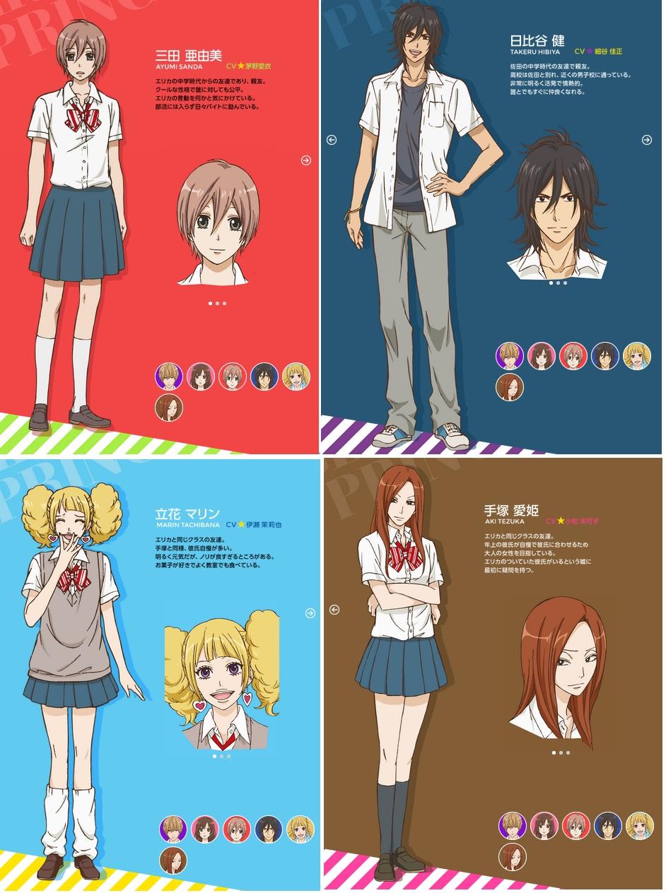 Uzivatel アニメ オオカミ少女と黒王子 Na Twitteru キャラクター さんちゃん 健 手塚 マリンのキャラクター設定も公式ｈｐにて公開しました こちらも合わせてご覧ください Http T Co Edonbt0swg Ookamishojo Http T Co Lubco9cxw7