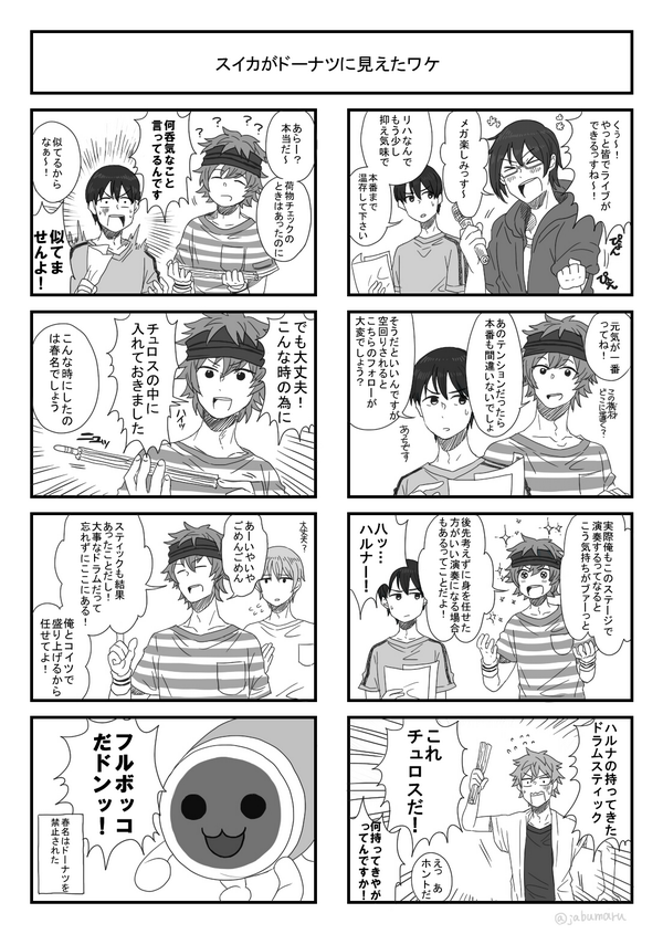 今回のイベントの漫画を描きました(若里春名の暴走) 