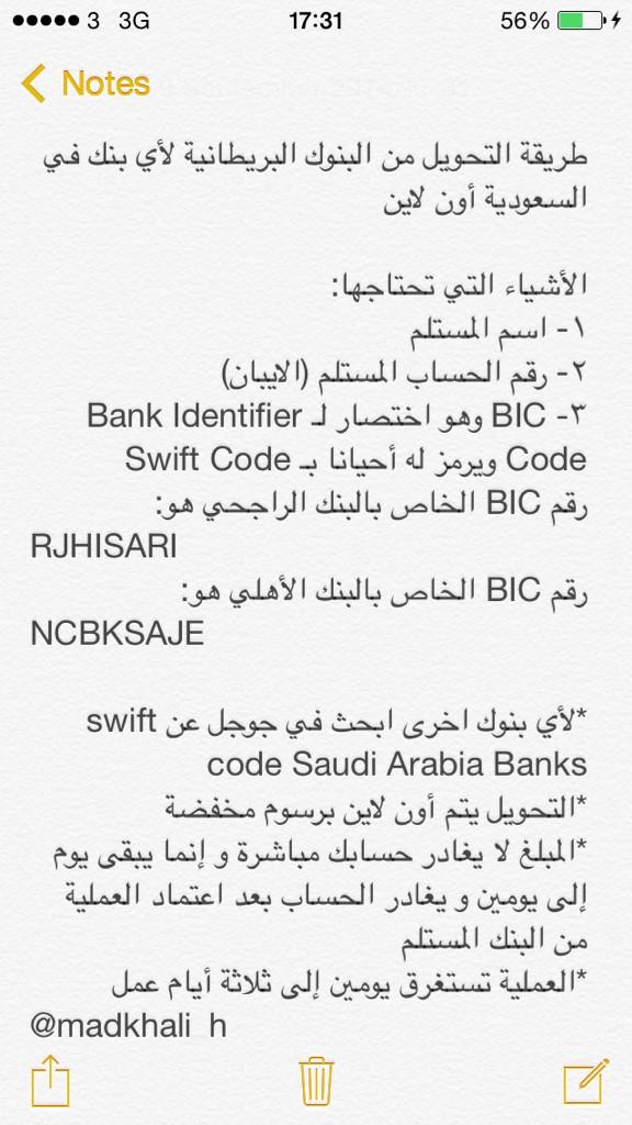 مباشر الراجحي
