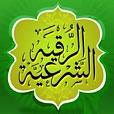 Q8Amel's tweet photo. حمل الآن تطبيق الرقية الشرعية من الكتاب والسنة مجانا للأيفون  @smarts_elwadygzcfggvgffgsvdf# https://t.co/hApY2N2Sc3 http://t.co/tmbxb3K9at