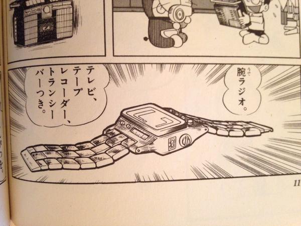 コースケ Pa Twitter 進化退化放射線源だ Keitakamikita 斬新なガジェットのアイデアは たいてい既にドラえもんにひみつ小道具として登場している法則 発動 Rt Matthew2238 Iwatch Http T Co Bucoffvf06