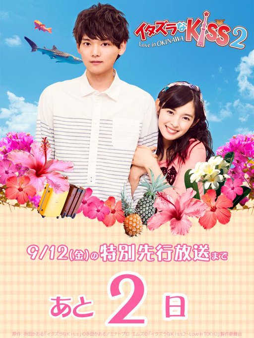 イタズラなkissのtwitterイラスト検索結果 古い順