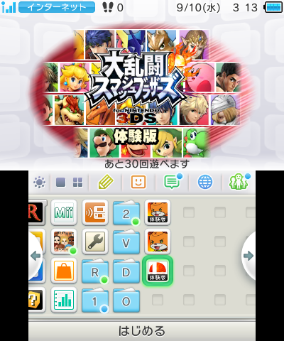 Demo de Super Smash Bros. for 3DS está disponível na eShop japonesa BxIkwdJCYAAU7wc