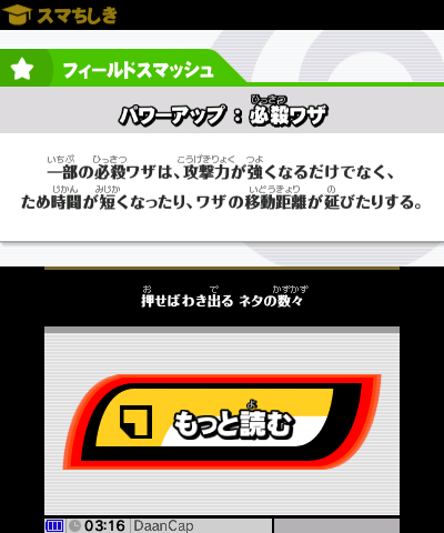 Demo de Super Smash Bros. for 3DS está disponível na eShop japonesa BxIlgTUCUAAynL7