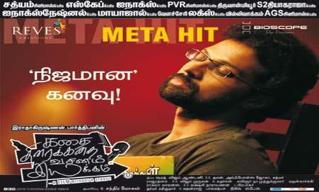 mugilant93's tweet photo. #KTVI Meta Hit...!!! @rparthiepan @Actorsanthosh @jsahithya @KTVITheMovie @Actorarya_FC @Amala_ams http://t.co/anKbwr3jvT