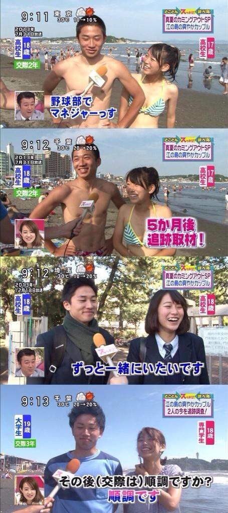 出張撮影lovegraph スッキリ で話題になったこのカップル と繋がることができ江ノ島で撮影してきました みなさんご協力ありがとうございました テレビ通りの爽やかカップルで素敵すぎました Lovegraph Http T Co Cto0vgpcff