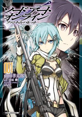 アニメ ソードアート オンライン 公式 大迫力のコミカライズ登場 電撃コミックスnext Saoファントム バレット は本日9月10日発売 山田孝太郎先生が超絶画力で描く Ggo の物語を是非お読みください Amw T Sao Anime Http T Co Ei2gbszeoj