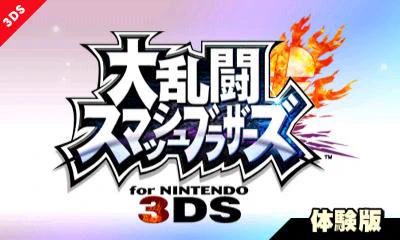大乱闘スマッシュブラザーズ【スマブラ公式】 on X: 