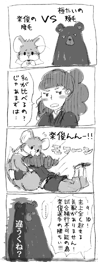 常 Kansyo12k さんの漫画 45作目 ツイコミ 仮 常 Kansyo12k さんの漫画 45作目 ツイコミ 仮