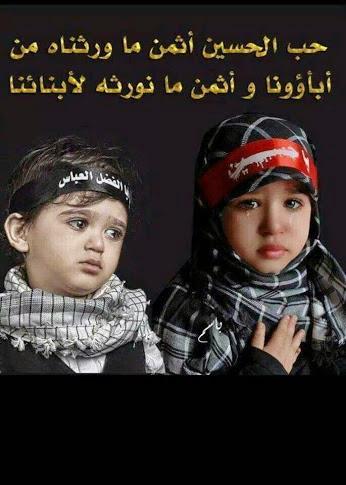 حب الحسين
عشق الحسين
لبيك ياحسين
نور عيني ياحسين
السلام على الدماء الزاكيه
السلام على صريع الدمعة الباكيه
حسين حسين