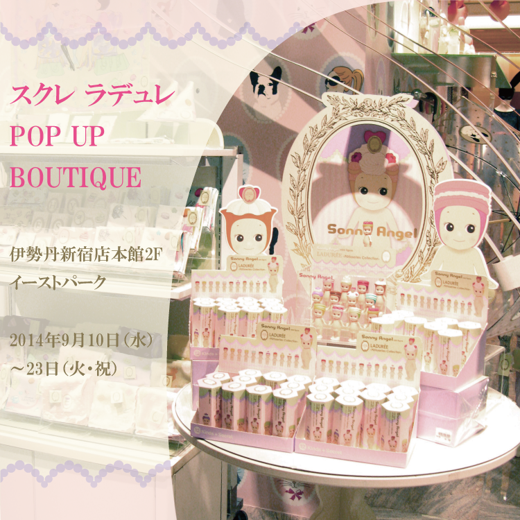 ソニーエンジェル】ラデュレ2014（8体セット）