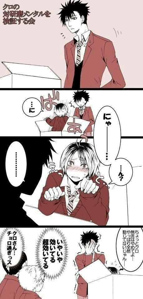 ハイキュー Bl画像 黒研 Http T Co Zk6blz6n1d