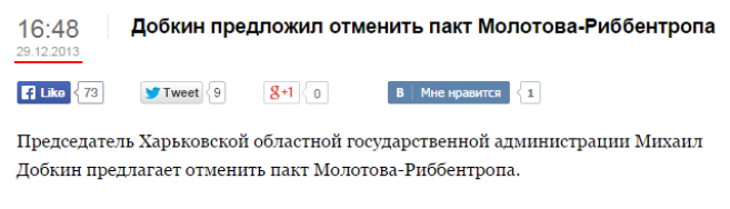 Ярема объяснил, почему ГПУ больше не считает Добкина сепаратистом - Цензор.НЕТ 9417