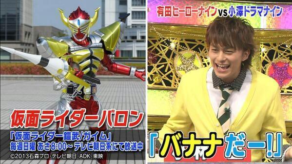 朔磨 ミラクル9に鎧武より呉島兄弟が出演しますが ここで仮面ライダーバロンこと小林豊が出演した回を振り返ってみましょう Http T Co Qnfth6pmxz Twitter