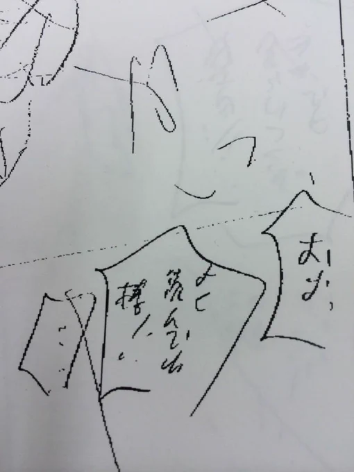 【ジャイキリネーム予告】明日発売のモーニング41号にジャイキリ#346掲載です。Dモーニングにも載ってます。両チーム7がマッチアップです。 