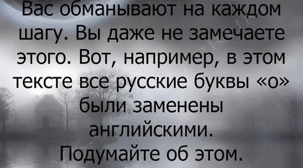 OfficeShrimp's tweet photo. Вас постоянно обманывают, только вдумайтесь в факты! http://t.co/cdVuVKUbsA