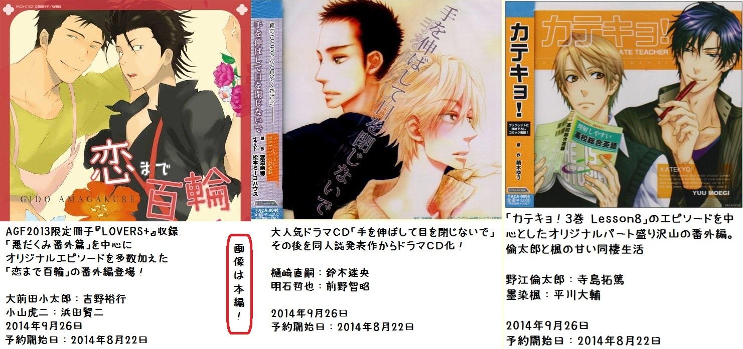 Fujo2 ふじょつう Blcd カテキョ 恋まで百輪 手を伸ばして目を閉じないで 人気作品の番外編ドラマcd化 アフレコインタビュー公開中 Http T Co Qpxzdmjztx Http T Co Val2dbxlal