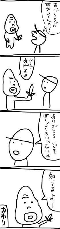 ３年前に描いた４コマ漫画その４ 