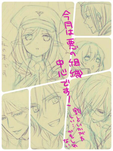 明日っていうか今日から作業期間に入るので暫くお留守にしますー!今回のまほあくは組織中心で白夜ちゃんは1コマも出てきませんが、他のキャラを色々掘り下げてますので是非是非見てやって下さい・・・!(*'◒`*)