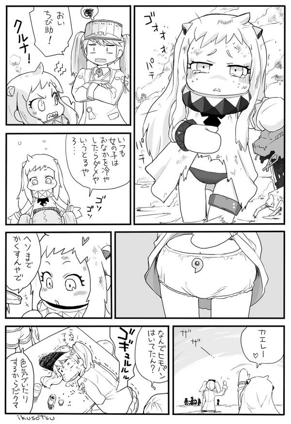 ほっぽっぽと龍驤の漫画  