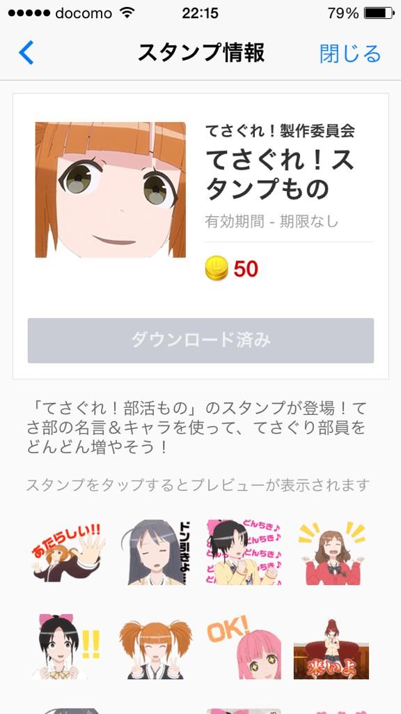 手さぐれ部活もの 手さぐれ部活もの