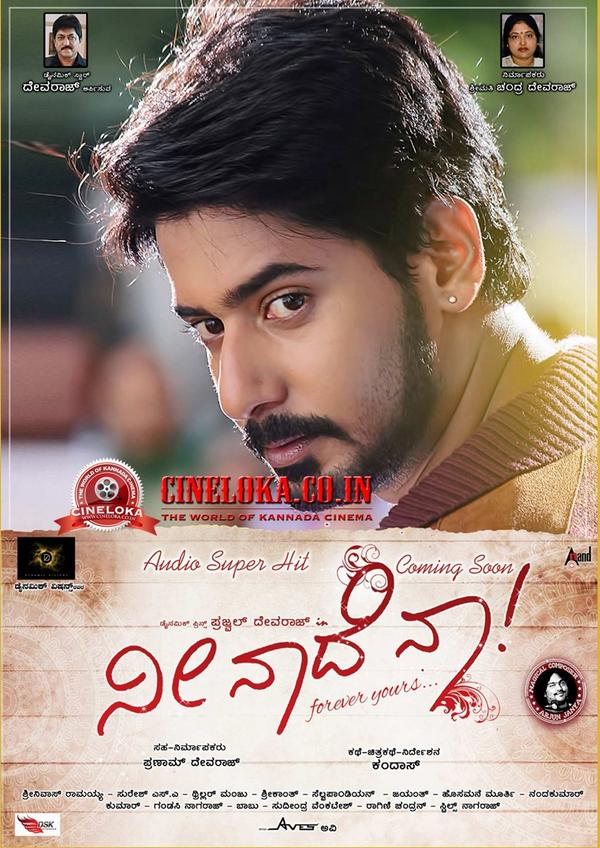 cineloka's tweet photo. Dynamic Prince @PrajwalDevaraj's "NEENAADE NAA" hitting the screens soon. Audio has received good response :) http://t.co/ljpVUzpe01