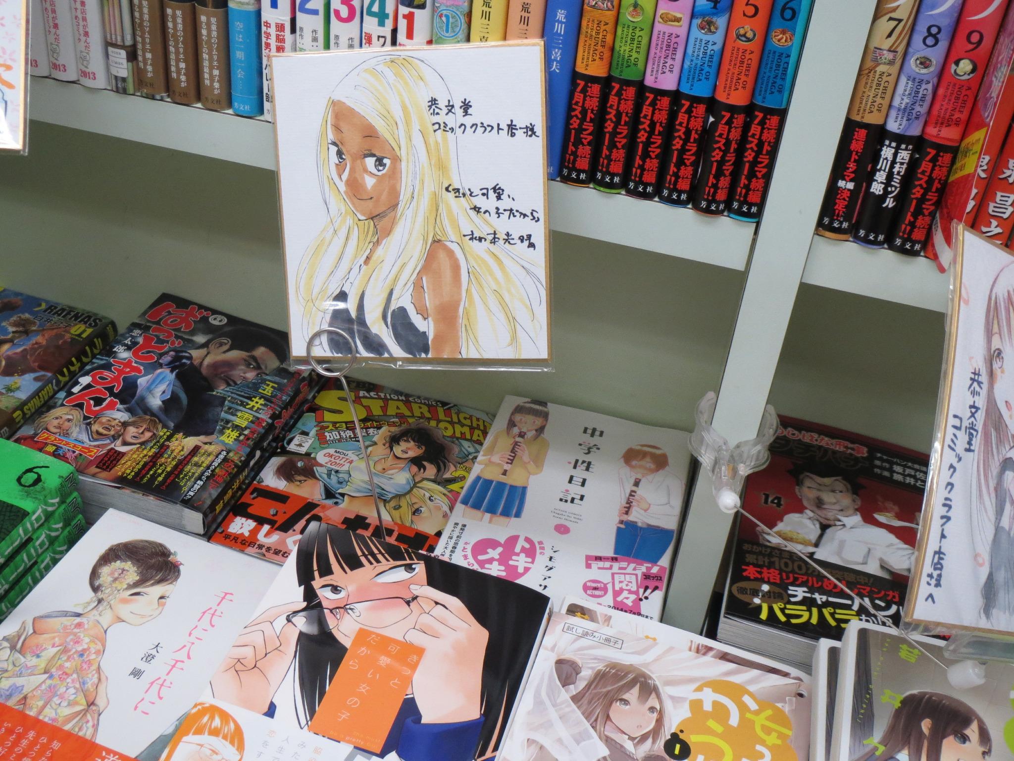 元net21恭文堂コミッククラフト店19 9 1閉店 En Twitter きっと可愛い女の子だから 柳本 光晴先生 ありがとうございます いわゆる萌絵ではありません 失礼 が 読ませます Http T Co Bwadcrqr6c 元net21恭文堂コミッククラフト店19 9 1閉店 En Twitter きっと可愛い女の子だから 柳本 光晴先生 ありがとうございます いわゆる萌絵ではありません 失礼 が 読ませます Http T Co Bwadcrqr6c