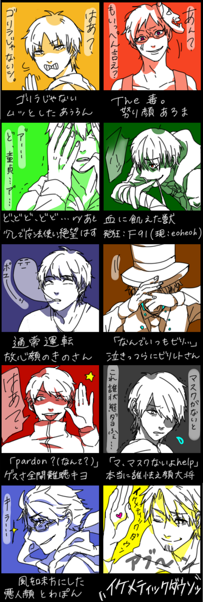 ゲス顔のtwitterイラスト検索結果 古い順 ゲス顔のtwitterイラスト検索結果 古い順