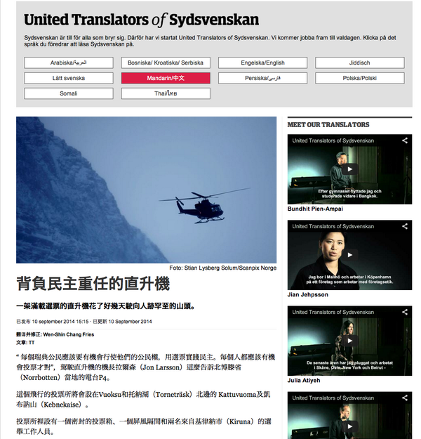 sydsvenskan's tweet photo. En helikopter i demokratins tjänst.
Läs om det - på mandarin.
#svpol #valfeber #val2014 http://t.co/mo8mPonzOH http://t.co/fxVNs7LTRp