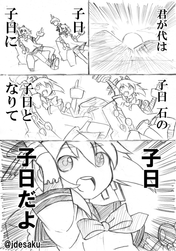 #艦これ版深夜の真剣お絵描き60分一本勝負 